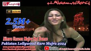 Nimra Unseen Mujra Hot Dance Pakistan Lollywood Rare Mujra 2024