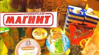 Продуктовые покупки в магазине Магнит