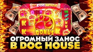  ВЫПАЛО 3 БОНУСКИ ЗА ИГРУ в DOG HOUSE MEGAWAYS! ЭТОТ СЛОТ НЕРЕАЛЬНО ЗАНОСИТ