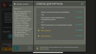 Last Day On Earth: Survival - Задание ритуальной Книги. Убийство Потрошителя. 4 этаж бункера Альфа.