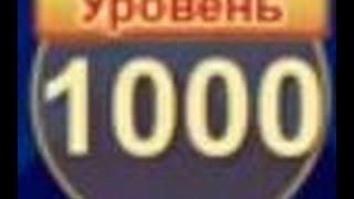 Сокровища пиратов уровень 1000 прохождение на три звезды - pirate treasures level 1000 walkthrough