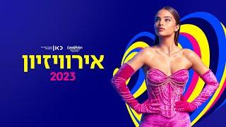 Noa Kirel - Unicorn – Israel  - Official Music Video - Eurovision 2023