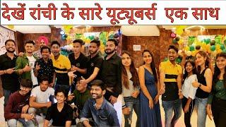 Carnival lounge & restaurant Ranchi | Ranchi all Youtubers | Nitish & Cuisine YouTubers meet up |