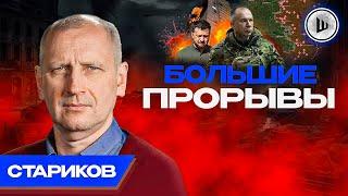 ️Четыре ШТУРМА городов: Стариков. Третья фаза Курска, Селидово ПОТЕРЯНО