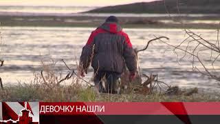 В янском лимане нашли девочку, унесенную рекой Ола в начале лета