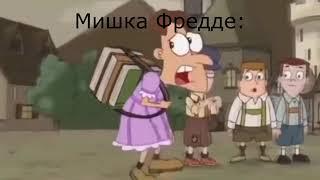 Фуфелшмерц качок мем