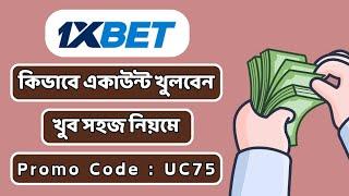 1xbet promo code | 1xbe account registration | 1xbet deposit | 1xbet withdrawal #1xbet