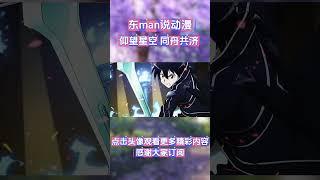 当年的神作，你是否有看过#二次元 #动漫推荐 #动漫 #日漫 #推荐动漫