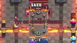 Clash Royal катка от Sl1nex