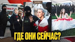 КУЛЬТОВЫЕ ФОТО ПРОТЕСТОВ-2020: что стало с самыми узнаваемыми беларусами | Честнок-LIVE