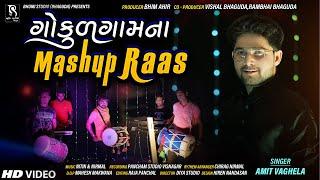 Amit Vaghela || ગોકુળગામના Mashup RAAS || New Navratri Song 2020 || Bhumi Studio Bhaguda Official