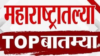 TOP 9 News |  बीड हत्या प्रकरण टॉप 9 न्यूज | 7.30 PM | 23 December 2024 | Marathi News