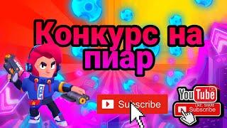 Конкурс на пиар  Информационное видео 