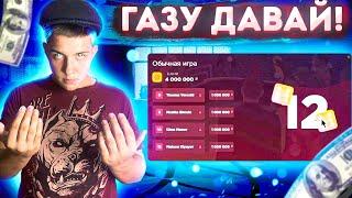 ГАЗ В ПОЛ КАЗИНО ПО 1КК! МОЩНАЯ ИГРА! ( RADMIR CRMP/HASSLE)