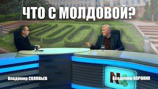 Лидер ПКРМ Владимир Воронин о молдавской власти, российском газе и отношениях с Путиным