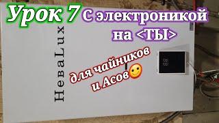 УРОК 7. Нева люкс 6011 не включается. РАЗБИРАЕМ ПО КОСТОЧКАМ с тестором!СОПРОТИВЛЕНИЯ И НАПРЯЖЕНИЯ!!