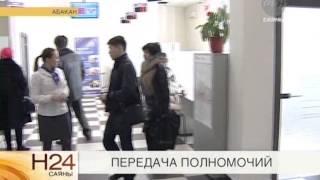 13 11 2014 Передача полномочий