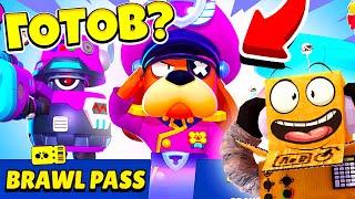 ТЫ ГОТОВ ПОЛУЧИТЬ НОВЫЙ BRAWL PASS? ГЕНЕРАЛ ГАВС! BRAWL STARS