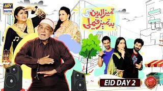 Tameez Uddin Ki Batamizi | Telefilm | Qavi Khan | Hina Dilpazeer | Humayun Ashraf | ARY Digital