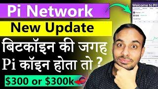 Pi Coin = Bitcoin or Not? | Pi Network New Update | Pi Price | Pi Migration | Pi GCV | Blockdag 