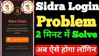 Sidra Chain login problem solved || Sidra Bank Login Problem || Sidra Coin New Updates | Sidra Bank