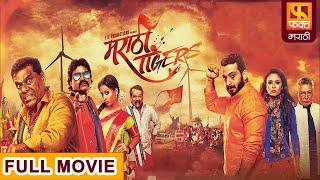 Marathi Tigers, मराठी टाइगर्स | Tejaa Deokar, Vikram Gokhale, Amol Kolhe | Full Marathi Action Movie