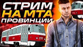 ОБНОВЛЕНИЕ! ВЕСНА ПРИШЛА НА МТА ПРОВИНЦИЮ! (MTA PROVINCE)