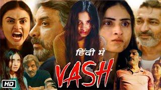 Vash Movie in Hindi | Gujarati Movie Explanation | Janki Bodiwala | Hitu Kanodia | Niilam Paanchal