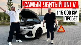 115 000 км ПРОБЕГА CHANGAN UNI V отзывы владельцев, чанган юни в обзор