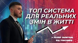 Як заробляти багато | Як не залежати від зарплат | Як створити великий капітал