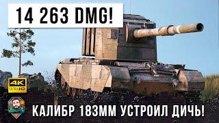 Запрещенные выстрелы! Самый большой урон на БАБАХЕ в World of Tanks!