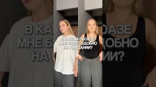 В КАКОМ ОБРАЗЕ ЛУЧШЕ ПОЙТИ? Арт.на Боди: арт.WW116805 #wildberries #обзорывб #мода #вайлбериз