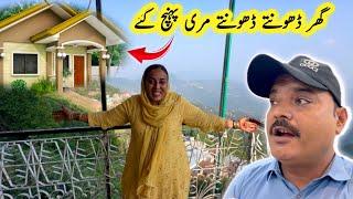 Ghar Dhonte Dhonte Murree Pahoch Gai | Rabia Ahmad Vlogs | Rabia’s life | Family Vlogs
