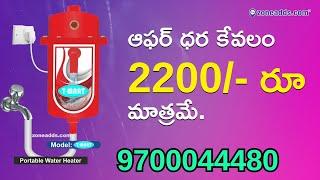 T Mart's Instant Magic Geyser – Hot Water in Seconds | 9700044480