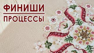 Два ФИНИША / Вышивальная неделя 04/2025