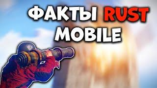 НОВЫЕ ФАКТЫ RUST MOBILE от FacePunch - Мобильный Раст Tencent заменит LIOS и Oxide Survival в 2025