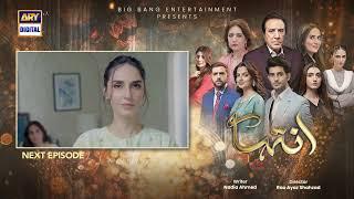 Inteha Episode 20 | Teaser | Sehar Afzal | Furqan Qureshi | ARY Digital