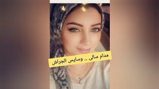 تفاصيل مقــــ تل مدام سالى سيدة مدينة نصر على يدى السايس فى غرفة نومها #القصة_الكاملة