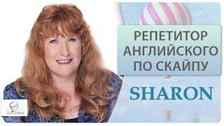 Онлайн преподаватель английского языка| Носитель из Новой Зеландии| Sharon| Go Global