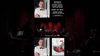 Vahan Stephan - Concert by Candlelight #vahanstephan #пушкинквартет