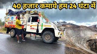 40 हजार कमाये हम 24 घंटा में