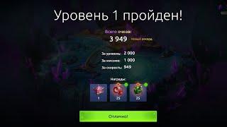 age of magic Обитель Хаоса! Гнев Моря 1 уровень! Cradle of chaos! Wrath of the Sea 1 level!