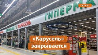 Пустые полки. Что осталось от последней «Карусели» в Казани?