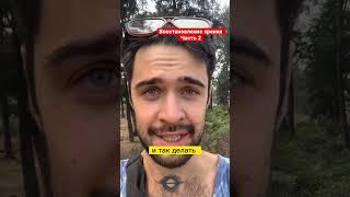 Восстановление зрения часть 2 #гипноз #motivation #исцеление #психолог #follow