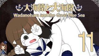 Isa Plays: Wadanohara and the Great Blue Sea - Part 11