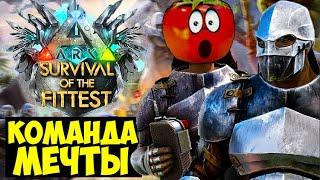 ТАКТИКА ПОБЕДЫ В ГОЛОДНЫХ ИГРАХ ARK!!! ДУО С @Pamedor228  В ARK Survival Of The Fittest