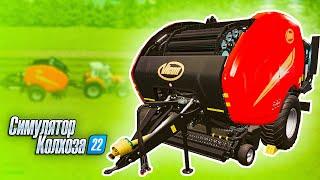 Самый лучший тюковщикFarming Simulator 22 Моды #Shorts