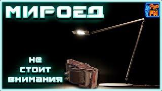 Обзор на МИРОЕД  Дробовик не заслуживает внимания~Crossout~