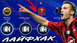 КАК ИГРАТЬ в СОБЫТИИ НАЦИОНАЛЬНЫЕ ГЕРОИ ?? - ИГРОКИ 109 в ПАКАХ БЕЗ ДОНАТА ! FIFA 23 MOBILE