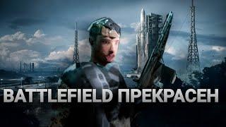 BATTLEFIELD 2042 (ПОЧТИ) ПРЕКРАСЕН, БАГИ, ЛАГИ, МЫЛО, 10 FPS!